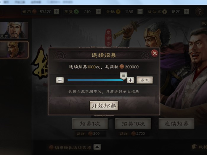 三国志战略版开荒攻略-开荒战法分享