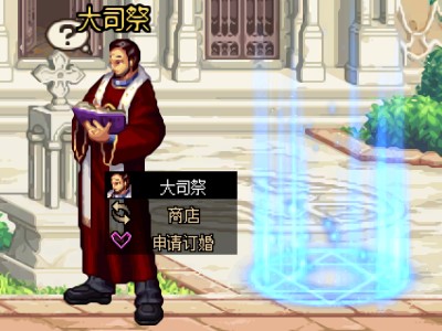 dnf结婚最高属性加成介绍-结婚流程和技巧详解