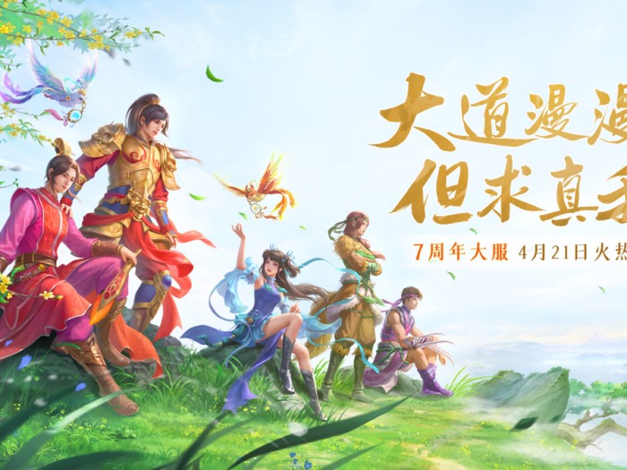 问道秘籍时装是永久的吗？永久时装怎么获得