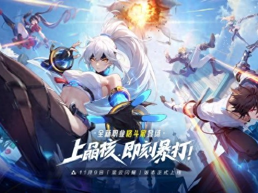 晶核全民教学攻略-如何快速获取金币