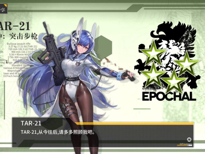 少女前线tar21值得练吗？Tar21人形介绍
