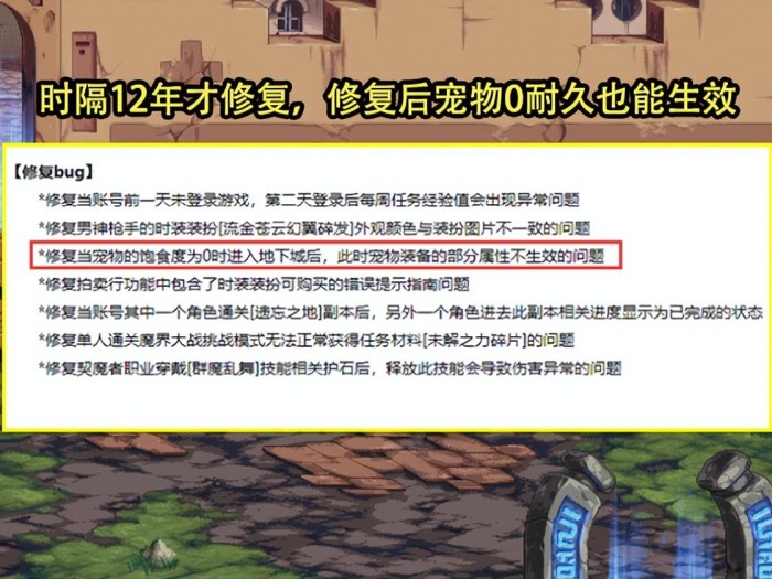 dnf宠物饱食度为0会怎样？宠物装备详解