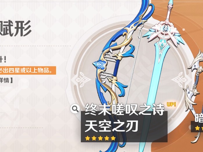 终末嗟叹之诗是谁的武器？温蒂装备详细介绍