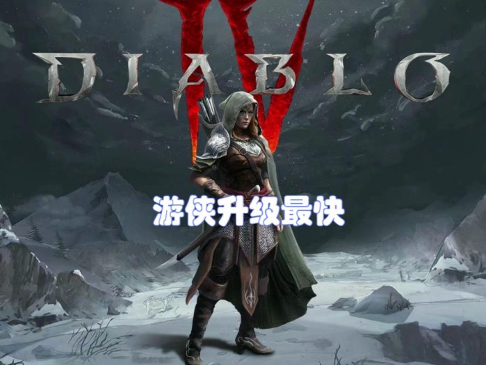 暗黑4什么角色最好玩？正式版5大职业实测