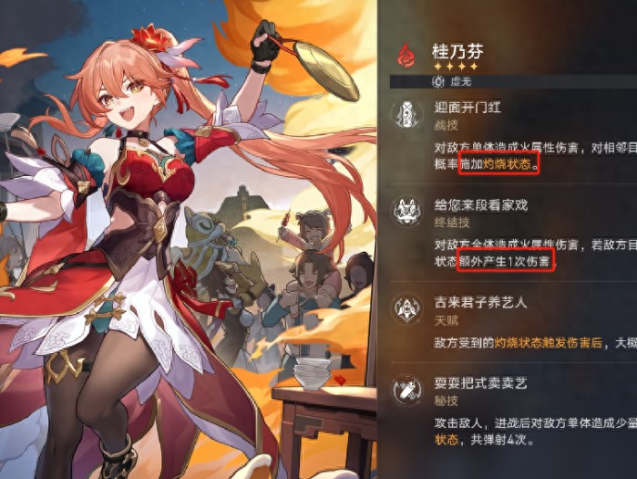 崩坏星穹铁道桂乃芬怎么培养-崩坏星穹铁道桂乃芬培养方法一览