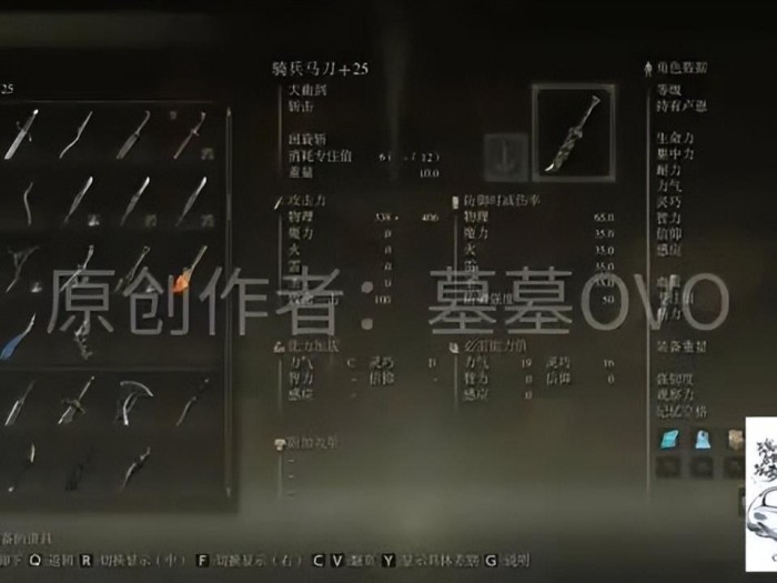 艾尔登法环武器推荐-全武器测评与推荐