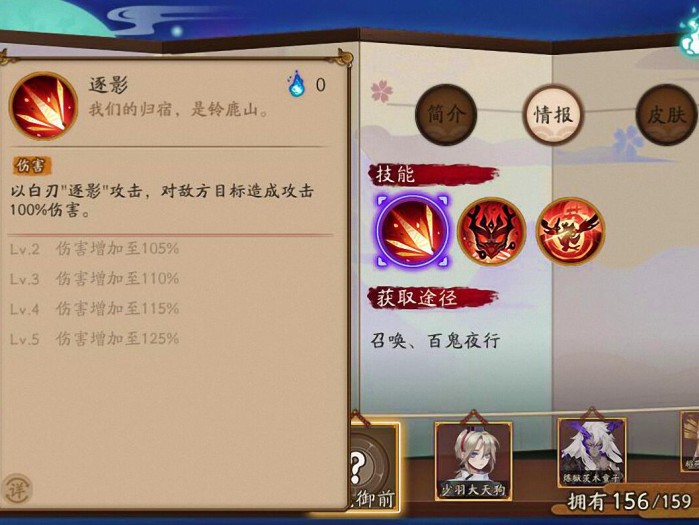阴阳师铃鹿御前值得养么？铃鹿御前强度分析