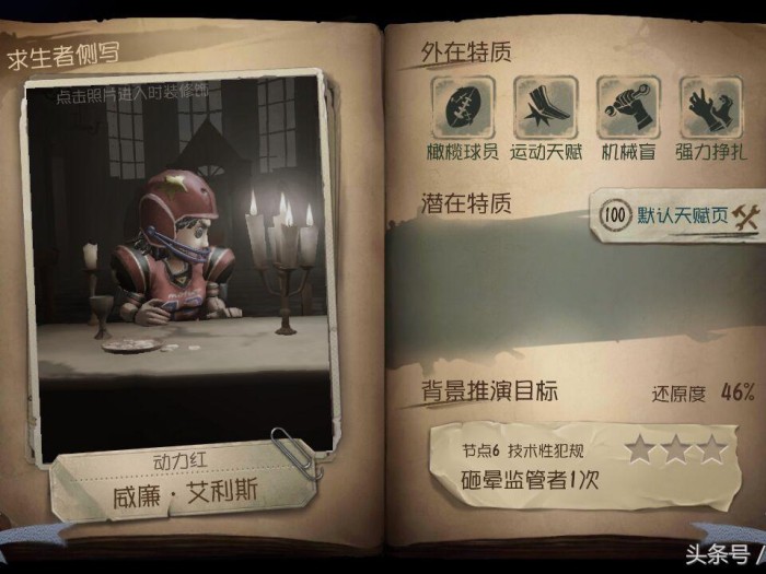 逃生者哪个角色最好用？国服十大逃生者角色分析
