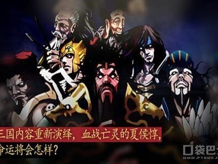亡灵杀手夏侯惇副将攻略-副将选择技巧分享