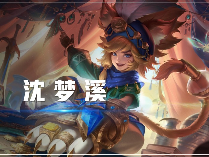 王者荣耀s31更新时间多久？S31赛季两周之后内容详解