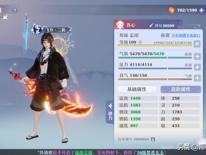 诛仙手游哪个职业比较适合平民2023-平民玩家门派选择指南