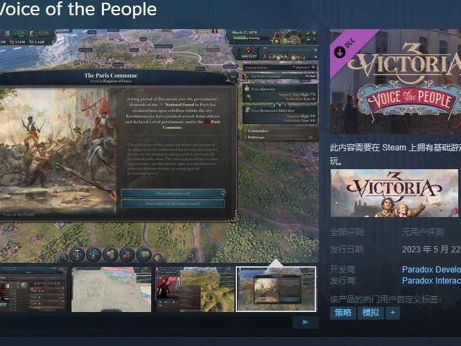 维多利亚3全新内容攻略大全-全新体验包与扩展包介绍