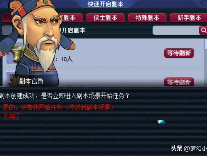 梦幻石猴授徒副本攻略-石猴授徒分支流程详解