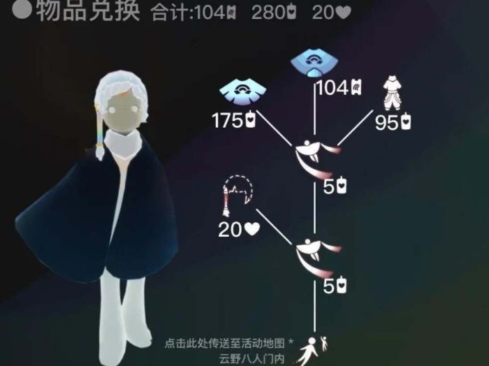 光遇缤纷彩虹日先祖兑换图是什么？先祖兑换道具图文介绍