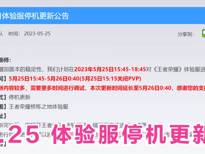 王者荣耀S31赛季什么时候结束？S32赛季更新机制解读