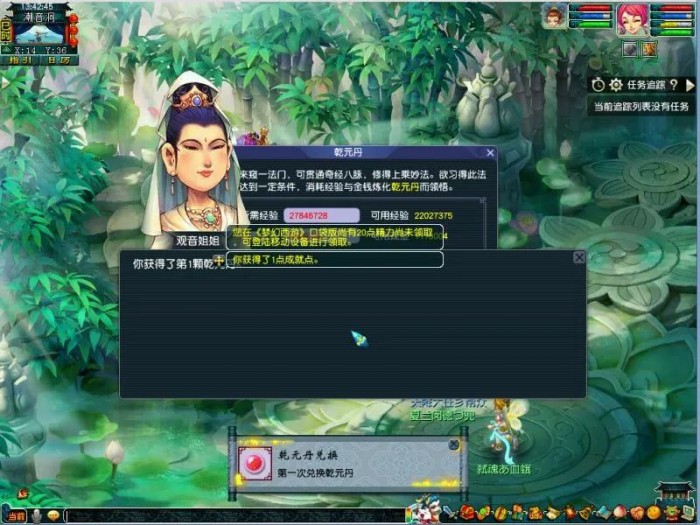 梦幻西游乾元丹怎么获得？129普陀的第1颗乾元丹获得介绍