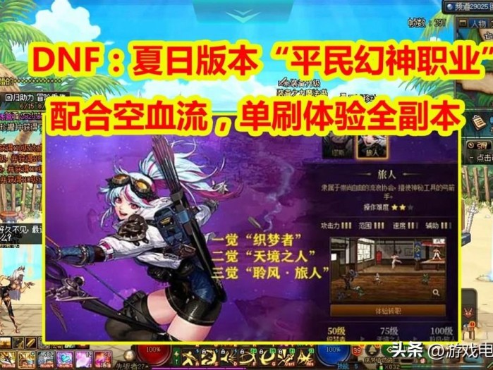 dnf平民刷图最强职业2023-7月平民幻神职业详解