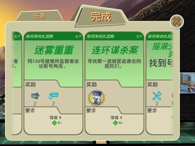 辐射避难所巧手怎么获得？巧手先生推副本任务攻略