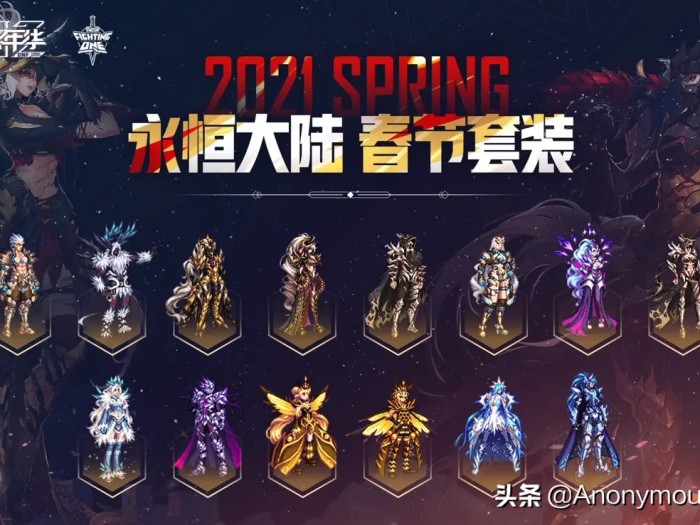 dnf2016春节套外观盘点-历年春节套及转职外观一览