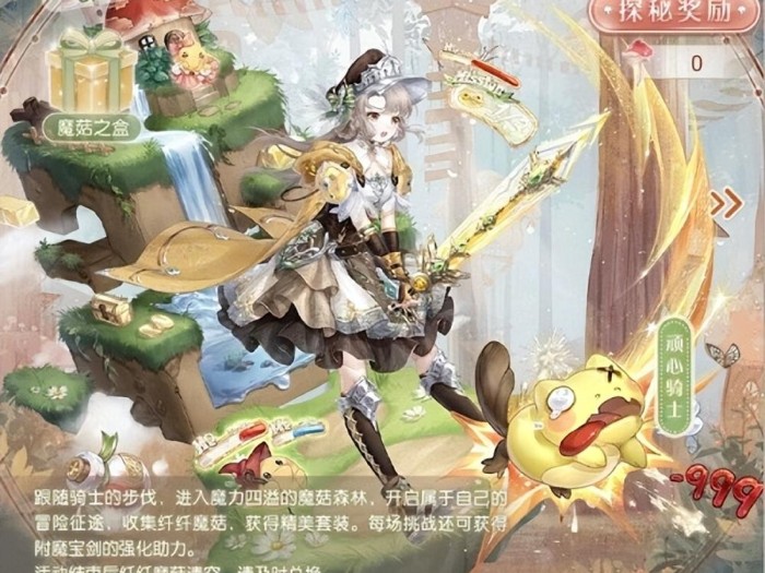 奇迹暖暖搭配攻略-奇迹暖暖攻略大全最新