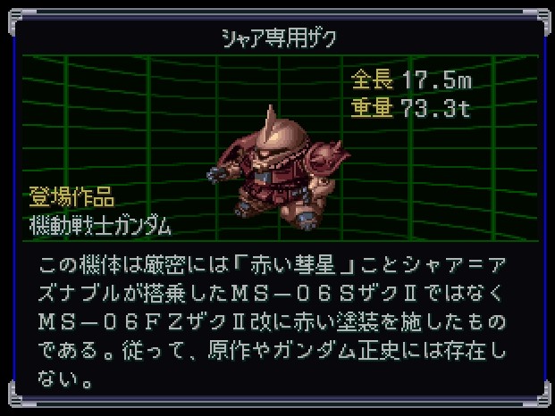 psp超级机器人大战a完美攻略-隐藏机体入手方法分享