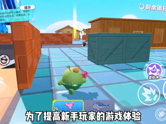 蛋仔派对特种蛋突击玩法攻略-各种枪械使用指南