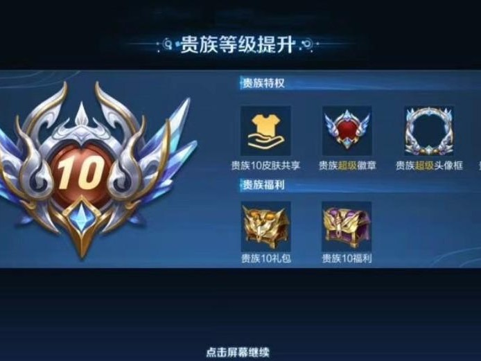 王者V10要充多少钱？充值V10流程详解