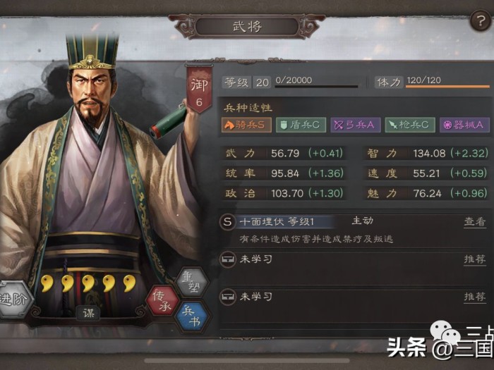 三国志战略版黄盖阵容搭配-程昱黄盖黑科技阵容推荐