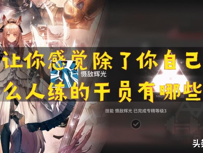 明日方舟守林人是什么职业类型？守林人及其他干员介绍