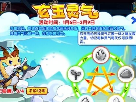 洛克王国活动攻略-洛克王国任务攻略
