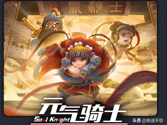 元气骑士天山雪莲有什么效果？天山雪莲获取方法及作用介绍