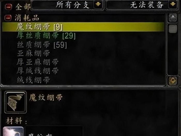 魔兽世界厚霜纹布绷带在哪里学？急救需要多少符文布