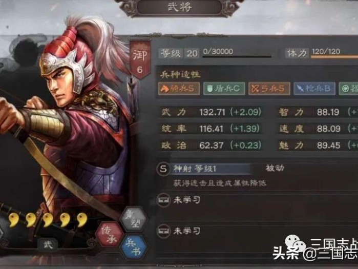 三国志战略版太史慈最强阵容介绍-太史慈唯一T0阵容详解