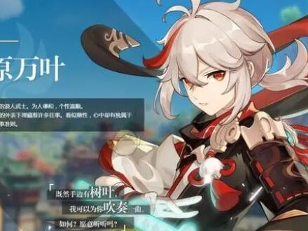 原神3.7万叶阵容要如何选择？万叶阵容搭配推荐