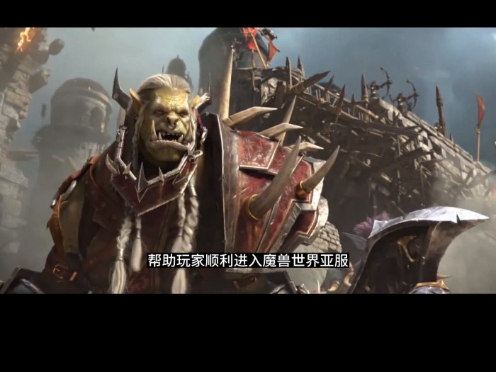 魔兽世界连接不上服务器怎么办？服务器登录不上解决方法分享