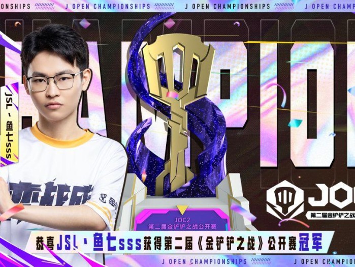 手游金铲铲之战阵容推荐最新-4套冠军阵容一览