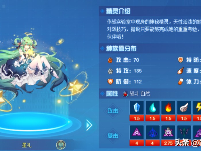 赛尔号作战实验室在哪？星礼精灵解析及玩法介绍