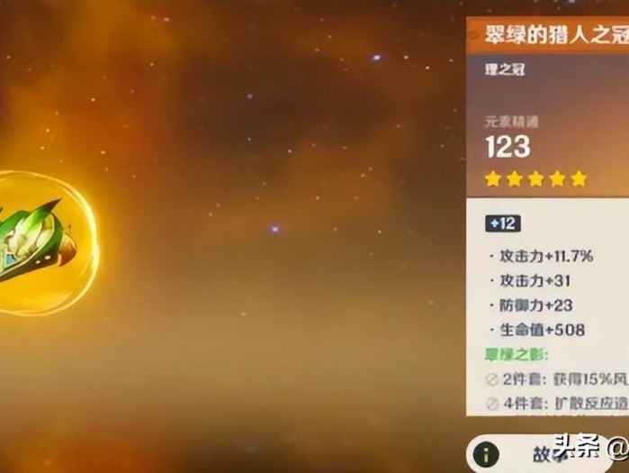 原神万叶圣遗物词条推荐-万叶圣遗物的选择攻略