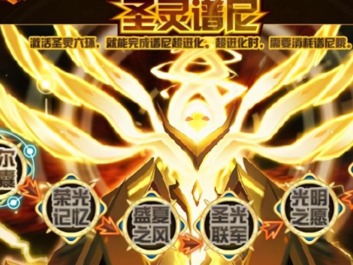 赛尔号谱尼怎么打？谱尼超进化攻略