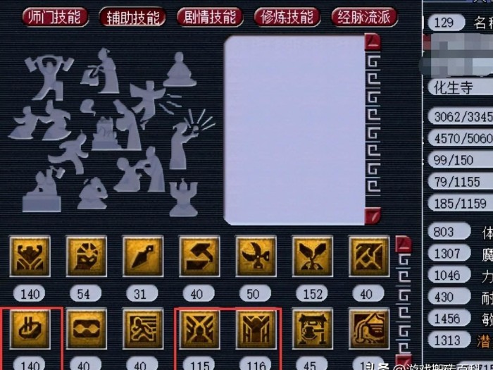 梦幻西游点卡查询-五开体活抵消点卡报告