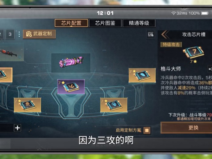 明日之后最新武士腰带芯片搭配攻略-武士腰带芯片如何搭配最佳