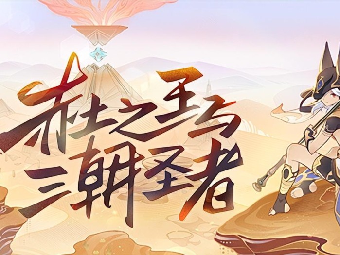 原神3.1版本时间多长？3.1版本卡池抽取攻略