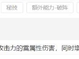 崩坏星穹铁道景元配队推荐-景元最强配队阵容玩法分享