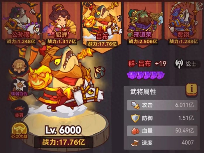 咸鱼之王6000关前速推阵容是什么-咸鱼之王前6000关速推阵容搭配一览