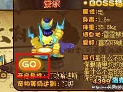 洛克王国索尔在哪？索尔boss回忆录第十一章