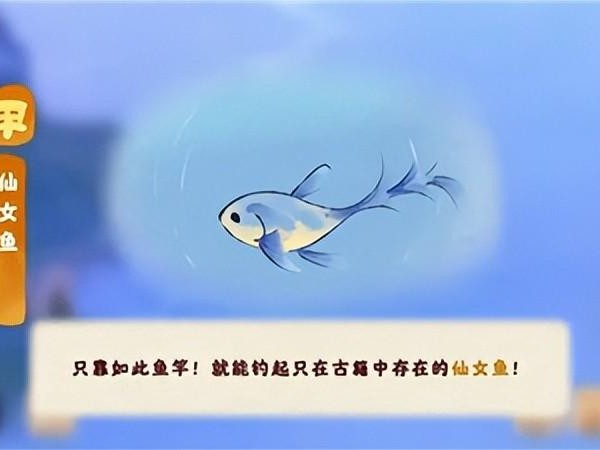 桃源深处有人家仙女湖怎么钓鱼？钓鱼时机及方法介绍