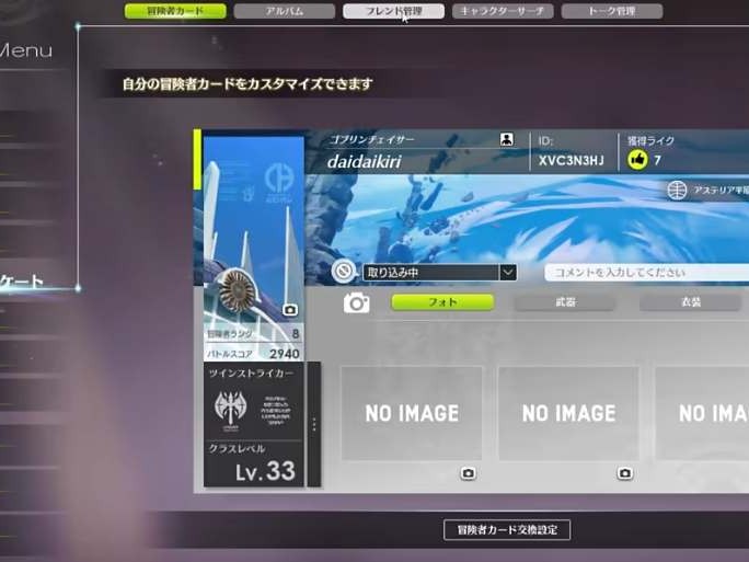 蓝色协议冒险等级任务有哪些？冒险等级各级任务汇总