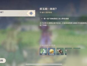 原神扣三丝食谱哪里获得？扣三丝食谱获取方式介绍