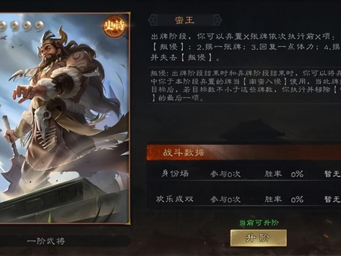 三国杀孟获技能解析-孟获技能强度介绍