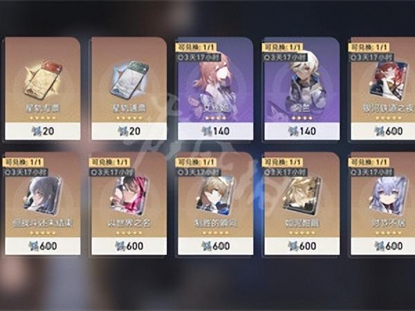 崩坏星穹铁道星芒需要兑换吗？星芒商店五星光锥兑换推荐